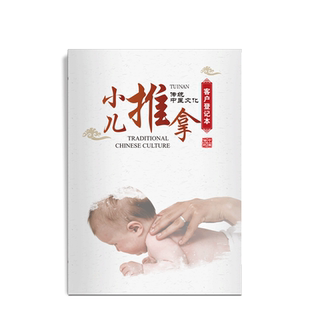 小儿推拿单人档案本会员资料养生针灸记录消费宝宝理疗资料表客户资料记录簿A4中医馆推拿调理一人一本登记本