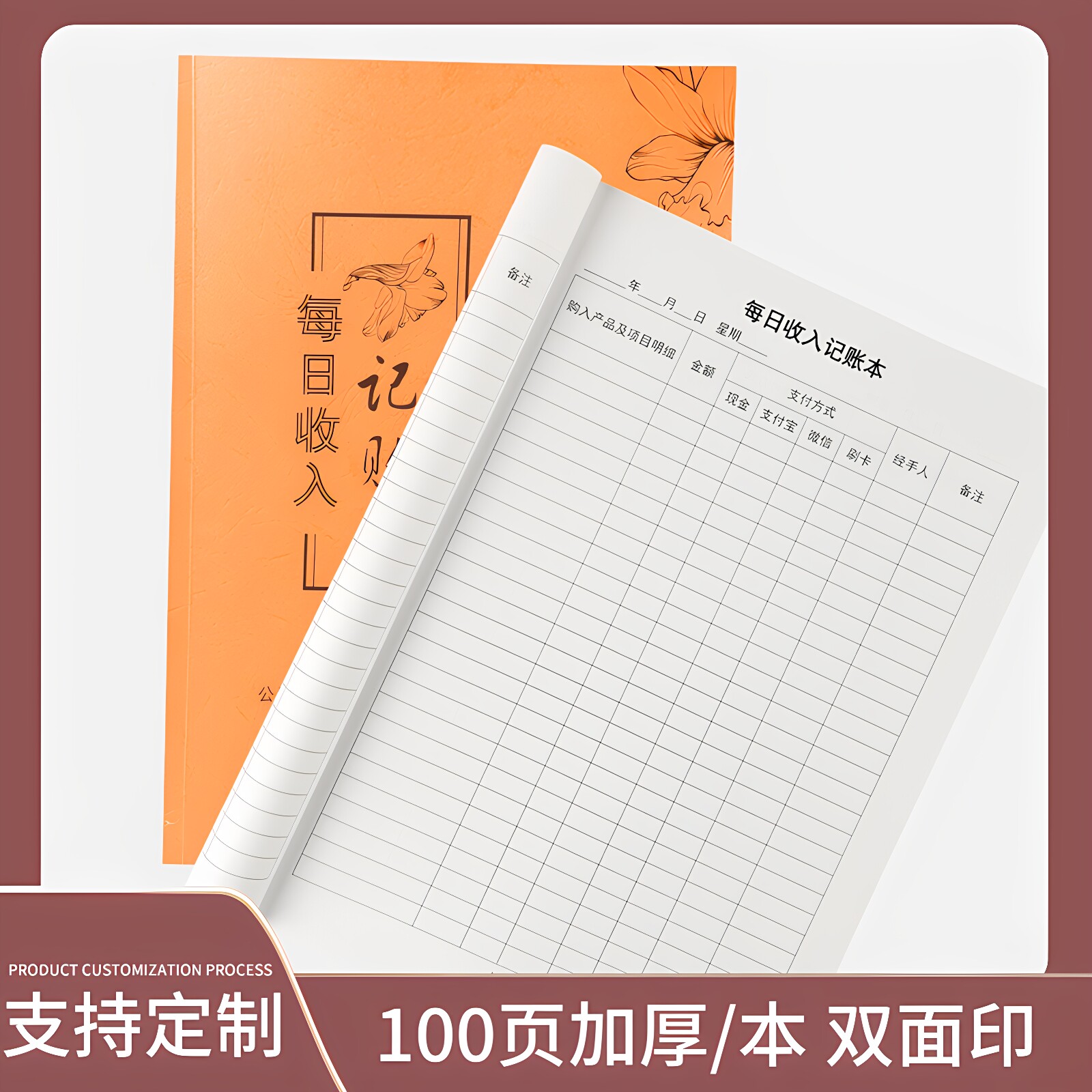 门店记账本胶装耐脏耐用加厚80克图片