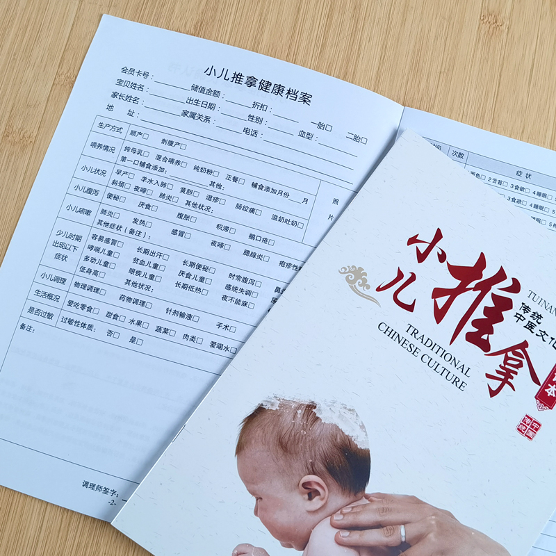 小儿推拿单人本骑马钉支持定制A4