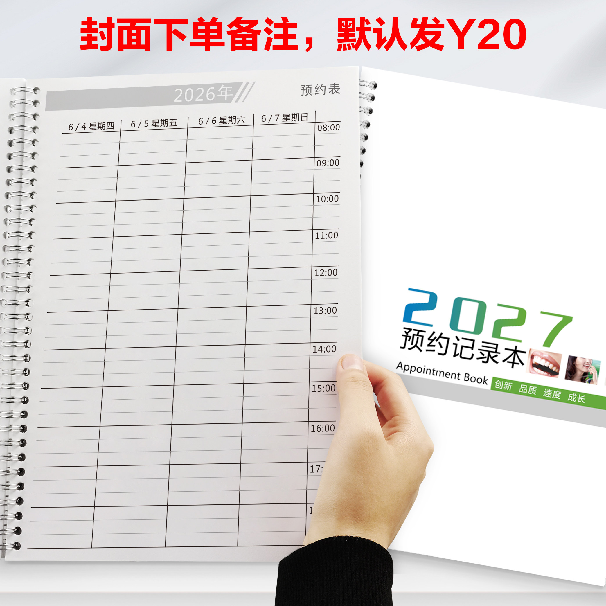 2026年口腔预约本牙科医生美容院诊所电话记录时间通讯录a4定制