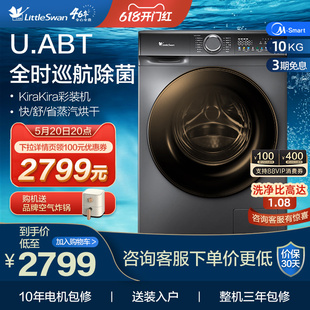 浣彩 小天鹅洗衣机全自动10KG大容量家用洗烘一体TD100VT6XR17