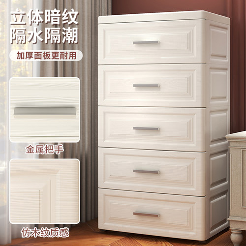 加厚抽屉式收纳柜子多层储物柜宝宝衣柜家用塑料置物柜五斗柜卧室