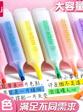 得力荧光笔标记笔学生专用记号笔彩色划重点手抄报专用笔多色初中高颜值荧光笔记重点笔大容量黄色荧光标记笔