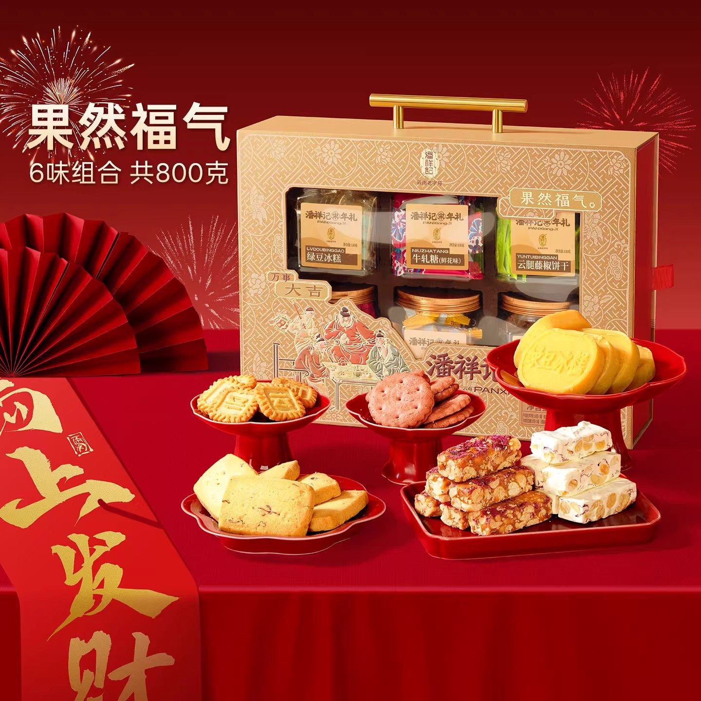 潘祥记黄油曲奇饼干玫瑰糕点心休闲零食小吃春节过年货送礼盒,零食/坚果/特产,糕点礼盒/伴手礼,淘宝优惠券,粉丝福利购,淘宝优惠卷