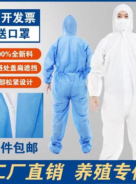 一次性防护工作服连体全身带帽养殖场猪场喷漆蓝色防水加厚隔离衣