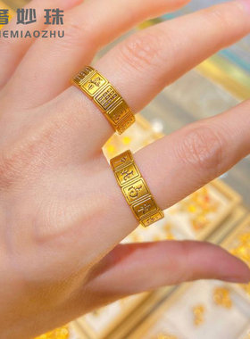 微奢妙珠女款足金戒指黄金