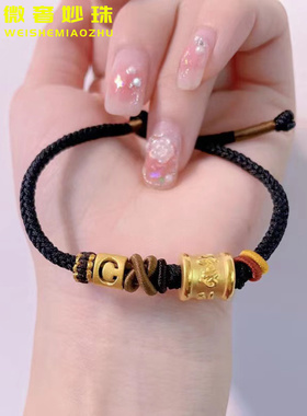 微奢妙珠女款足金黄金转运珠手链