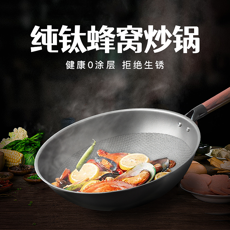 tiyi纯钛32cm健康无涂层超轻便