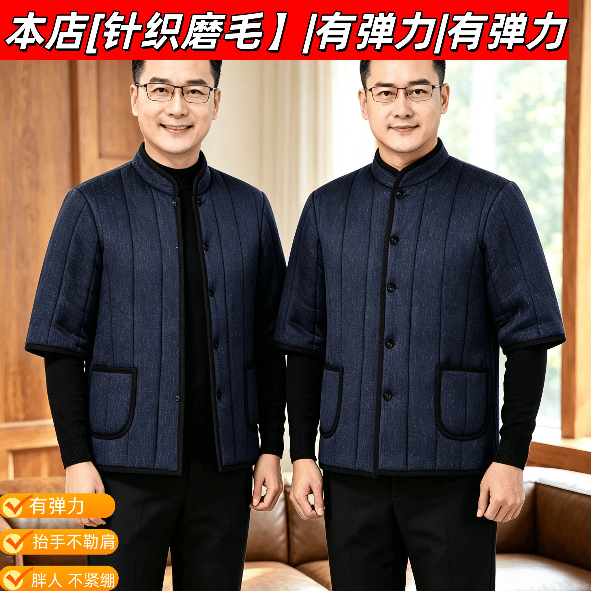 冬季中老年棉马甲男坎肩加绒加厚加大码护肩棉马夹立领弹力五分袖