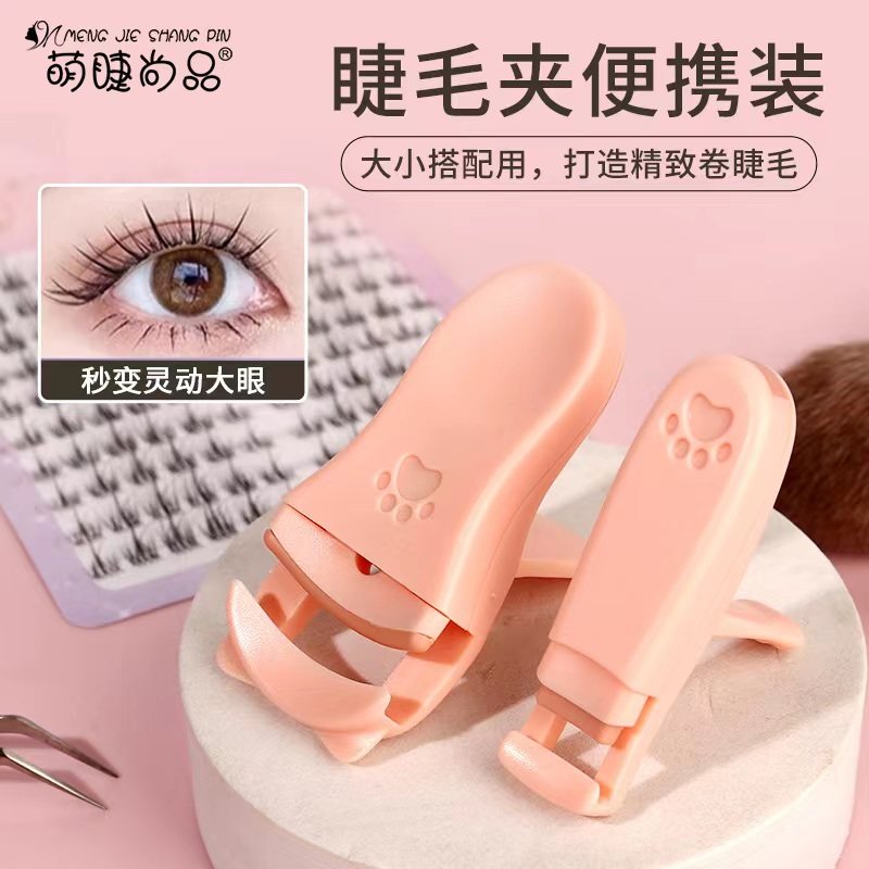 萌睫尚品猫爪睫毛夹卷翘持久定型广角局部便携式太阳花新手睫毛夹,彩妆/香水/美妆工具,睫毛夹,淘宝优惠券,粉丝福利购,淘宝优惠卷