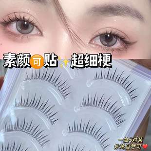 萌睫尚品M06假睫毛 整条漫画A型仙子毛超自然日常细透明梗眼睫毛