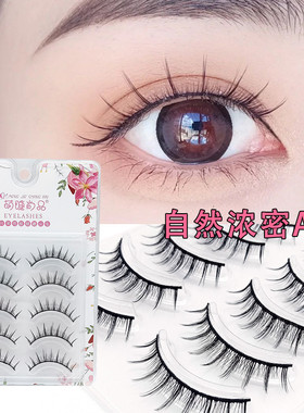小恶魔芭比假睫毛卷翘鱼尾分段