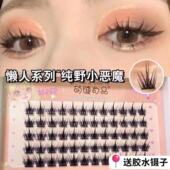 泰式 纯野小恶魔 懒人假睫毛自然仿真单簇嫁接浓密三部曲自粘新手