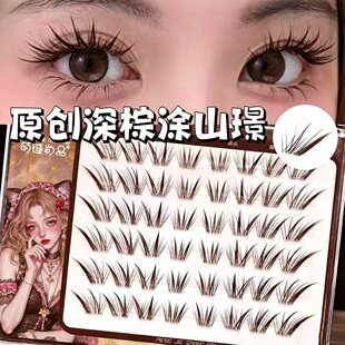 萌睫尚品原创新品深棕涂山璟！狐系假睫毛女自然仿真单簇卷翘上镜