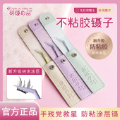 萌睫尚品不粘胶防粘假睫毛镊子美睫嫁接金羽夹子新手免胶专用新手