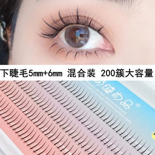 A型仙子毛单根下睫毛假睫毛自然仿真单簇朵毛嫁接分段式混合装5mm