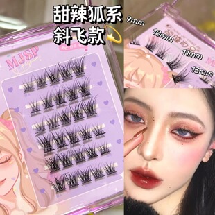 分段式 假睫毛自然仿真浓密卷翘单簇芭比辣妹新手 轻欧美狐系斜飞款
