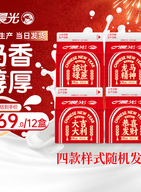 晨光 鲜牛奶236ml*12盒新鲜营养巴氏杀菌鲜牛奶生牛乳
