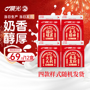 晨光 鲜牛奶236ml*12盒新鲜营养巴氏杀菌鲜牛奶生牛乳