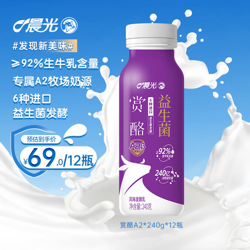 晨光酸奶赏酪A2风味发酵乳240g*12瓶家庭装益生菌低温酸牛奶