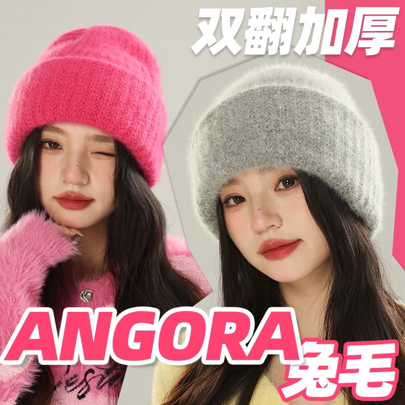 兔毛毛线帽双翻版型针织帽显脸小