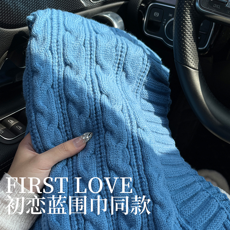 初恋蓝围巾披肩两用初恋同款