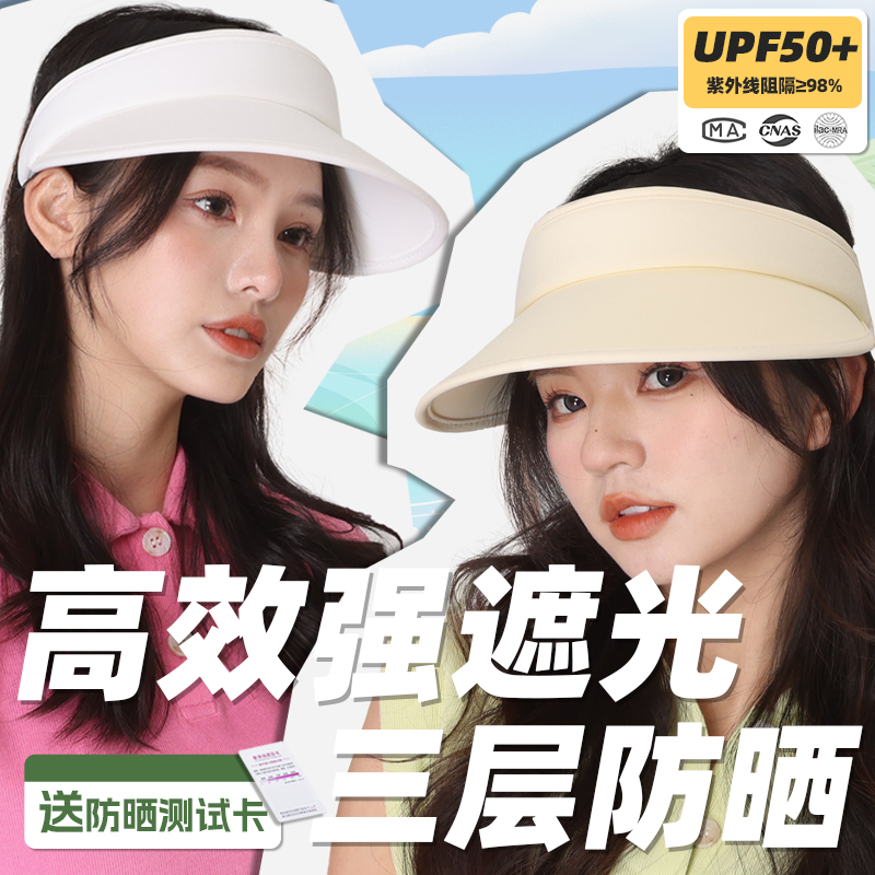 防晒帽【送运费险+防晒测试卡】