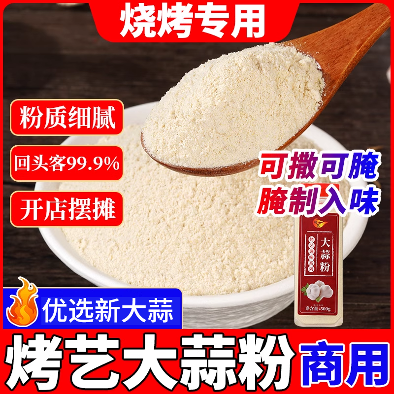 纯大蒜粉蒜香粉调料食用