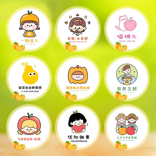 水果店logo设计零食店字体超市商标卡通门头餐饮可爱VI店标志头像