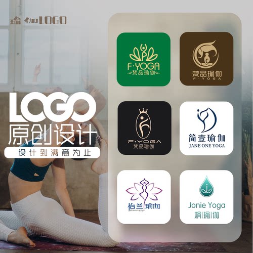 瑜伽logo设计形体舞蹈美肤美甲门头字体普拉提美体瘦身养生馆招牌