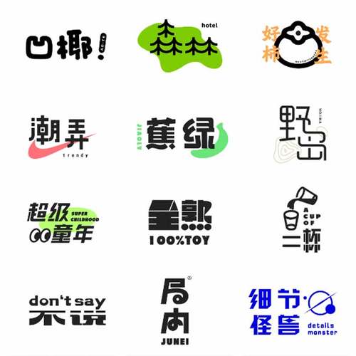 原创logo设计奶茶店标设计咖啡烘培原创门头字体卡通图标民宿招牌