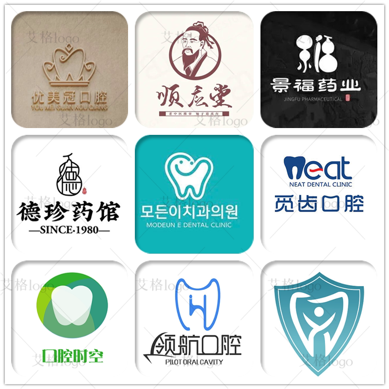 口腔牙科诊所中医馆瑜伽房健身房美容美甲店原创logo设计门头图标