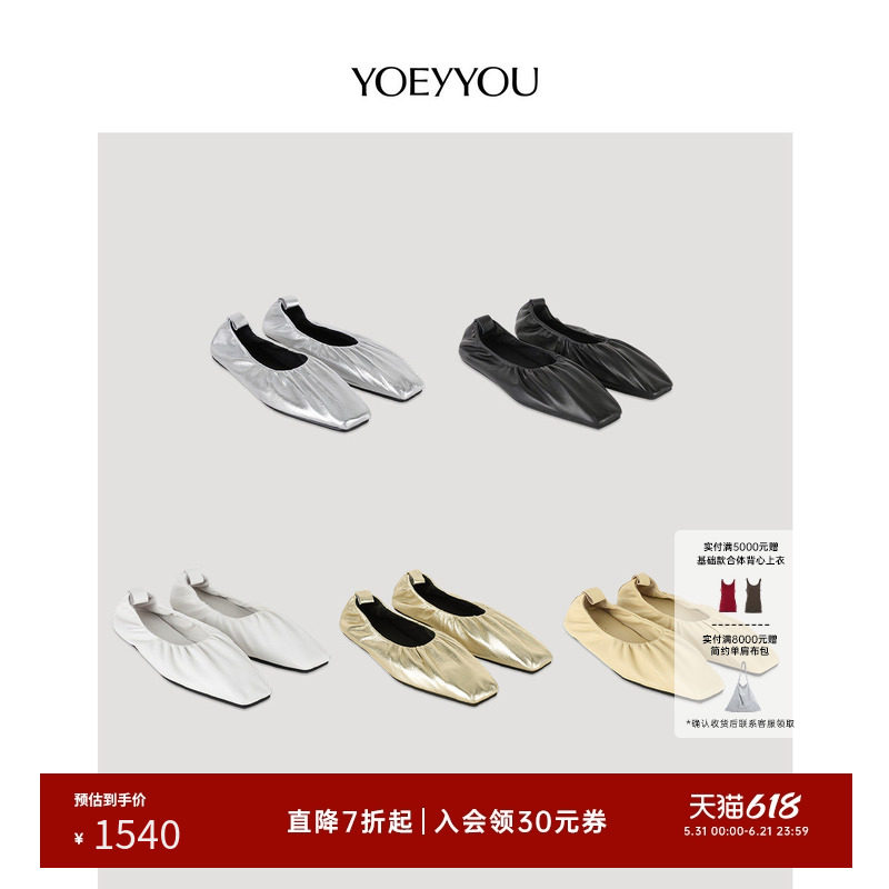 YOEYYOU优雅中性半深口平底单鞋春夏款松紧拉皱时尚浅口方头鞋子
