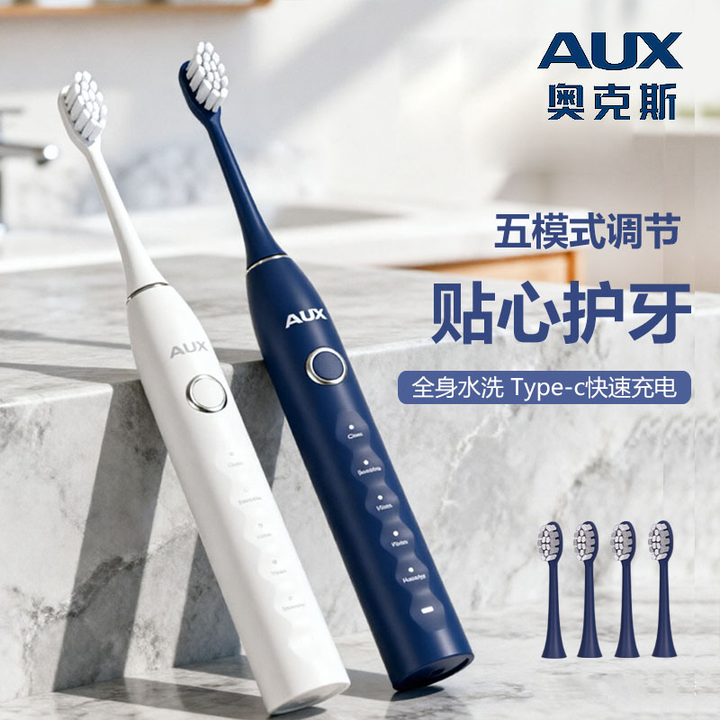 奥克斯电动牙刷成人声波全自动情电动牙刷