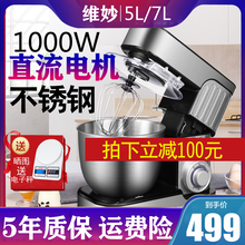 台式打蛋器电动家用厨师机和面打发奶油搅拌商用奶盖不锈钢揉面机