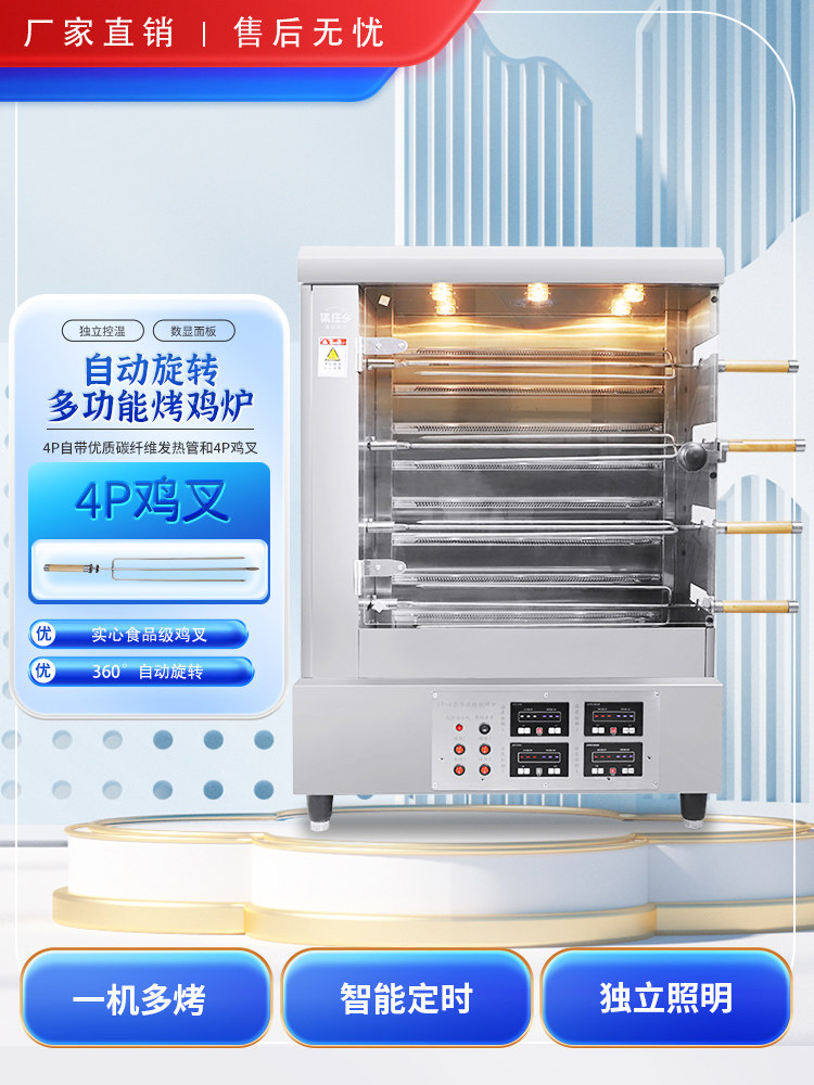 靖宇户外6P多汁烤鸡烤箱旋转全自动燃气电烤鸭商用雏鸽烤羊排烤箱