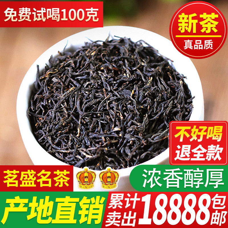 红茶250g/500g口粮茶叶送礼散装官方旗舰店袋装正品
