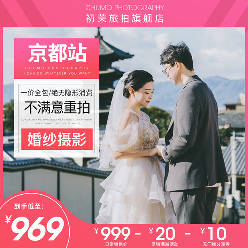不满意重拍 计时收费 无隐形消费 总监摄影