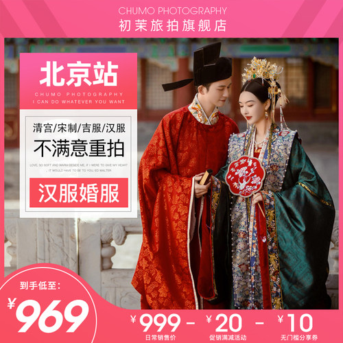不满意重拍 计时收费 无隐形消费 总监摄影