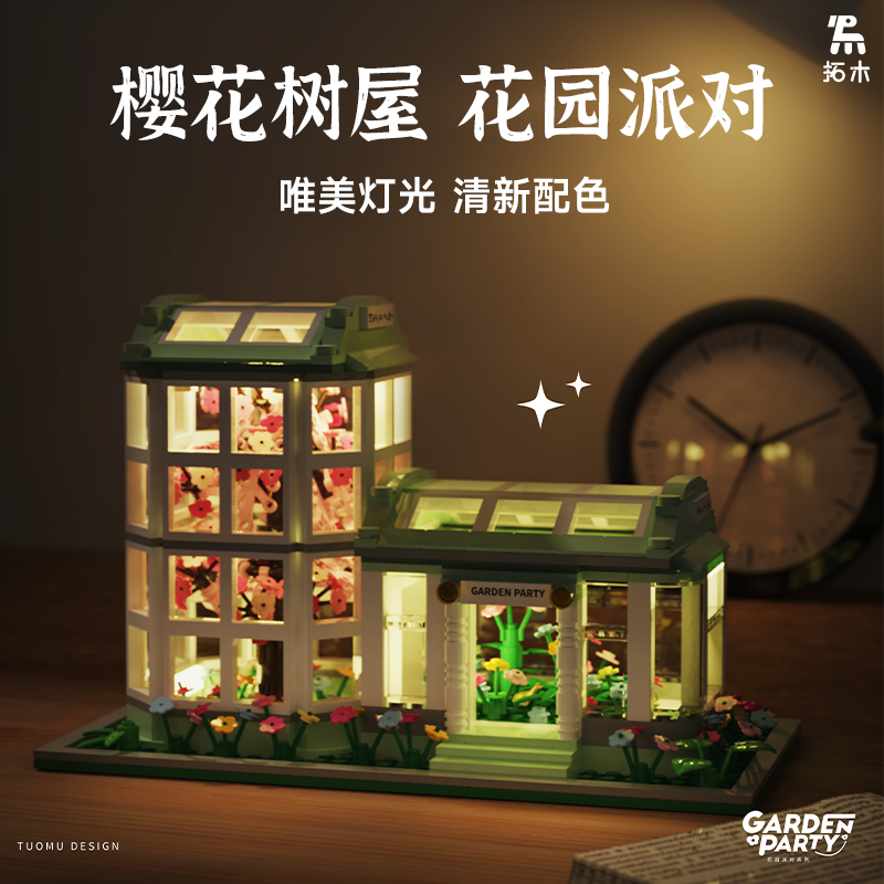 樱花树屋积木花女孩10生日礼物12岁9手工拼装小屋模型玩具8儿童14