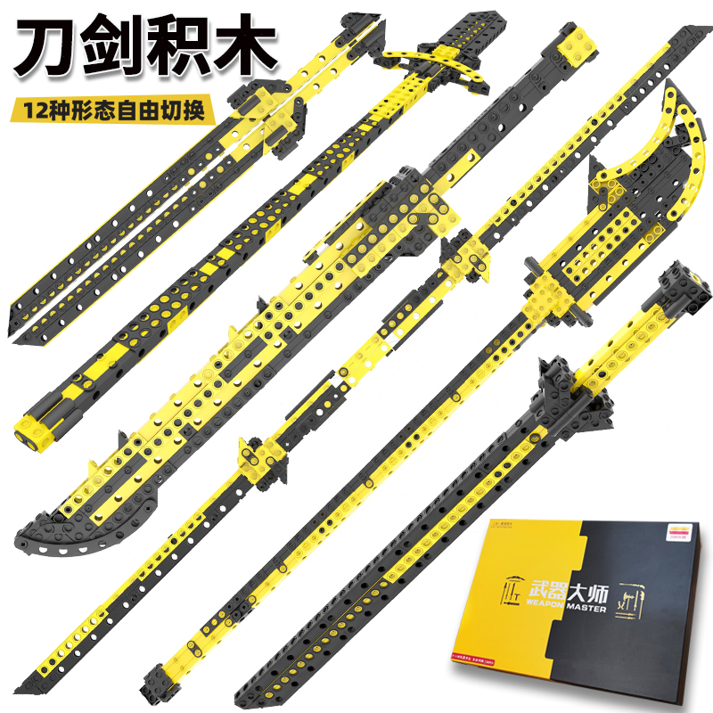 刀剑积木武器拼装模型摆件