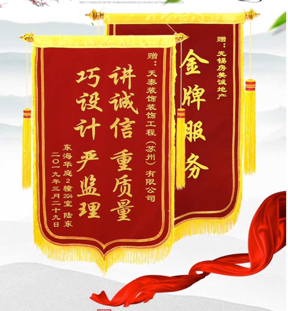 老师锦旗包邮锦旗定做制作定制订做月嫂锦旗物业中介医生生日装修