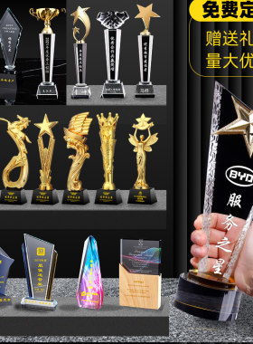 水晶树脂奖杯颁奖年会运动定制