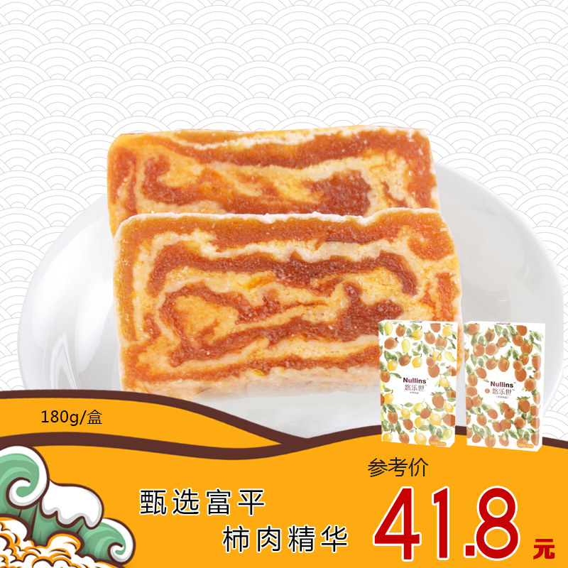 【干柿礼盒180g】富平柿饼制品茶歇小点办公室零食在类目 零食/坚果/特产, 蜜饯/枣类/梅/果干, 柿饼中 - 来自Buy2taobao.com提供专业的淘宝代购服务