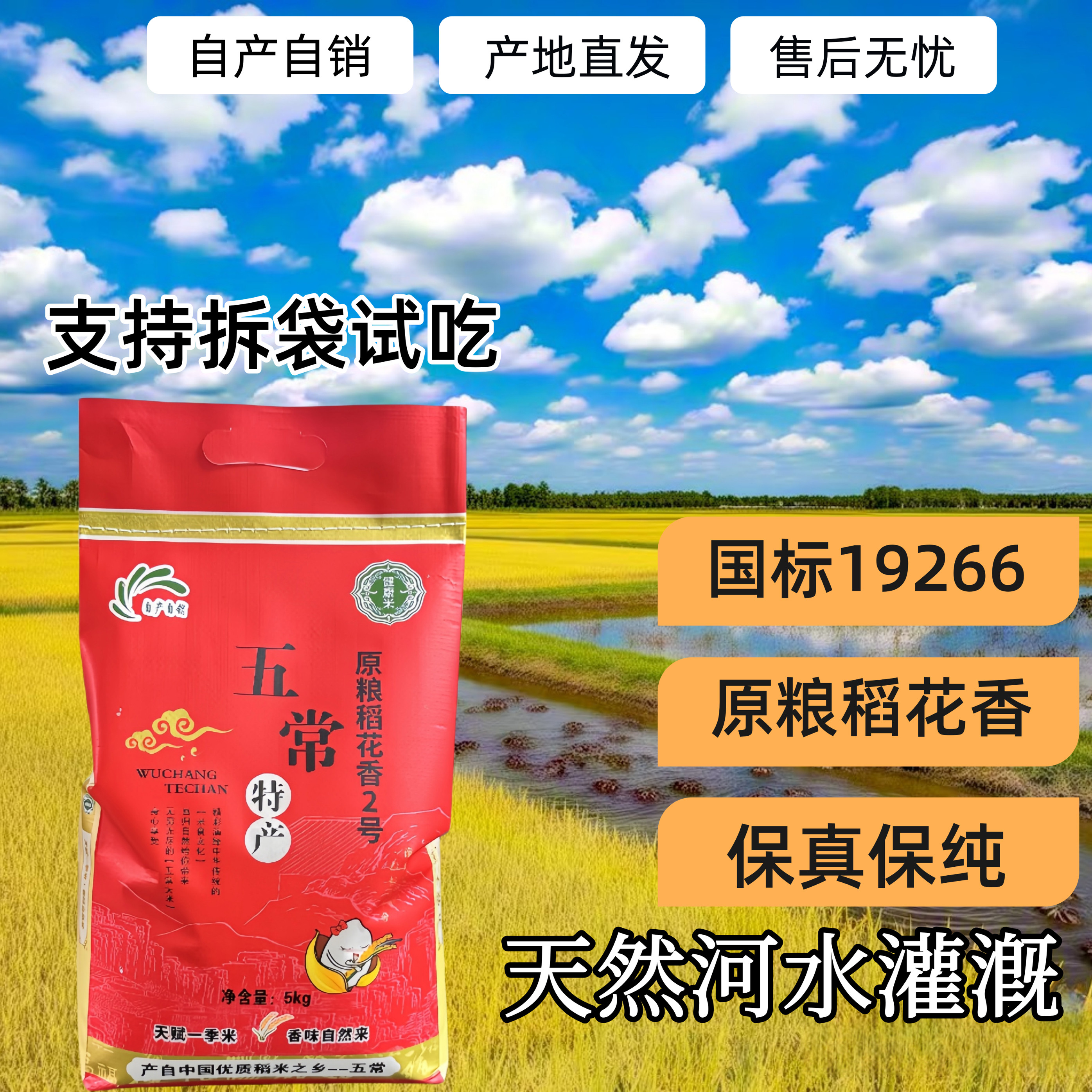 2025年新米正宗五常东北大米 原粮稻花香2号 农户种植 产地直发