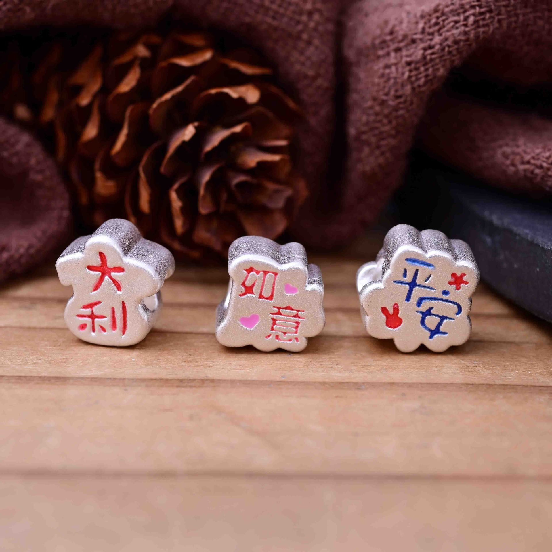 S999足银饼干形双面文字隔珠 国风好寓意滴油穿孔散珠DIY编绳配件,饰品/流行首饰/时尚饰品新,银饰配件,淘宝优惠券,粉丝福利购,淘宝优惠卷