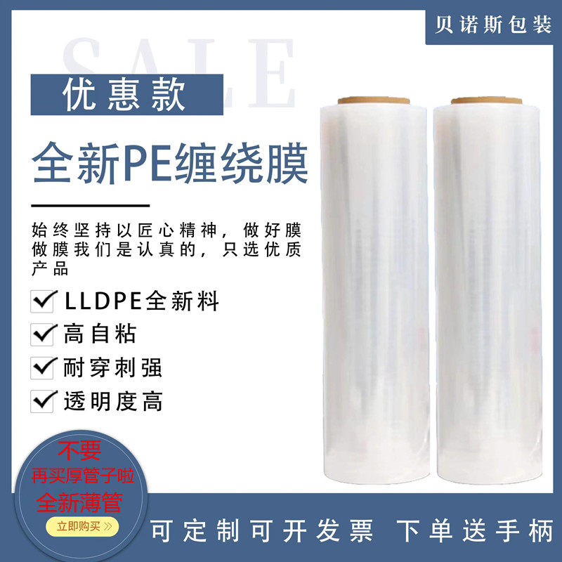 缠绕膜优惠防尘透明50cm宽防护