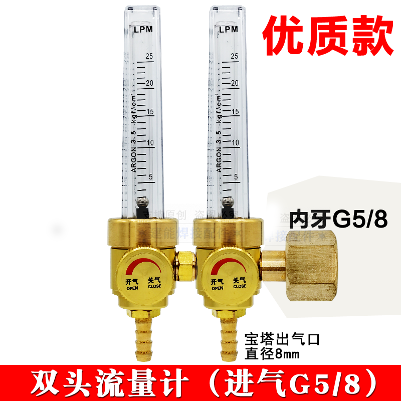 双头管道气体流量计开关二氧化碳氩气氮气标气混合气G5/8接头4分