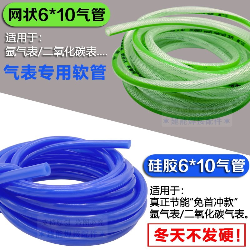 硅胶氩气管二氧化碳氩弧焊机氩气瓶连接管氩气表网纹软管气管6*10