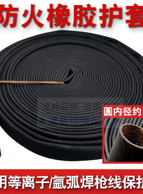 等离子线保护套割枪防火布防火套